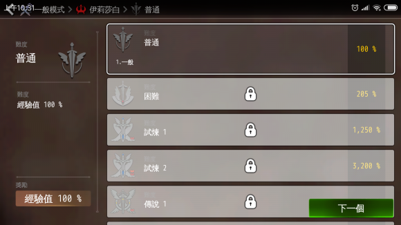 地牢制造者dlc解锁版