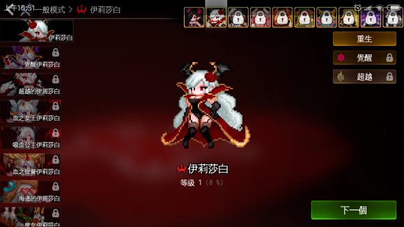 地牢制造者dlc解锁版