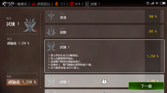 地牢制造者dlc解锁版