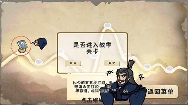 这还能是华容道