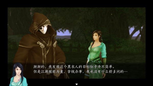 仙剑奇侠传五续传手机版