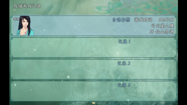 仙剑奇侠传五续传手机版
