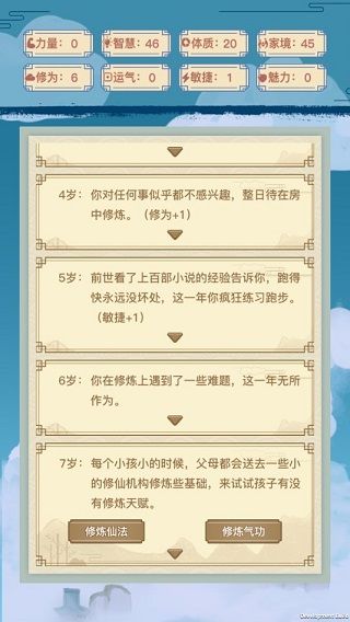 异世界转生模拟器
