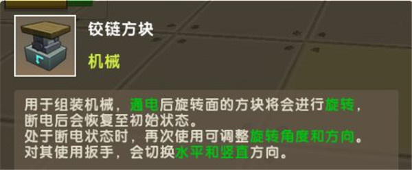 迷你世界概念版