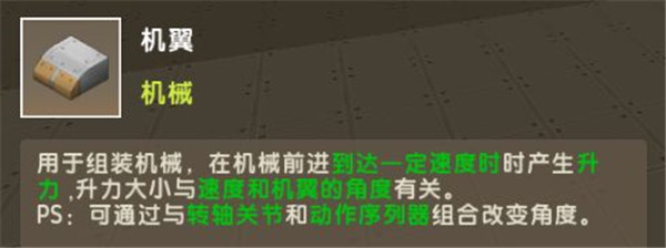 迷你世界概念版