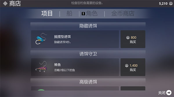 cat fishing中文版