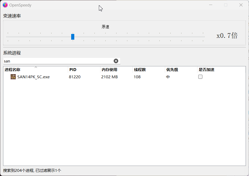 OpenSpeedy