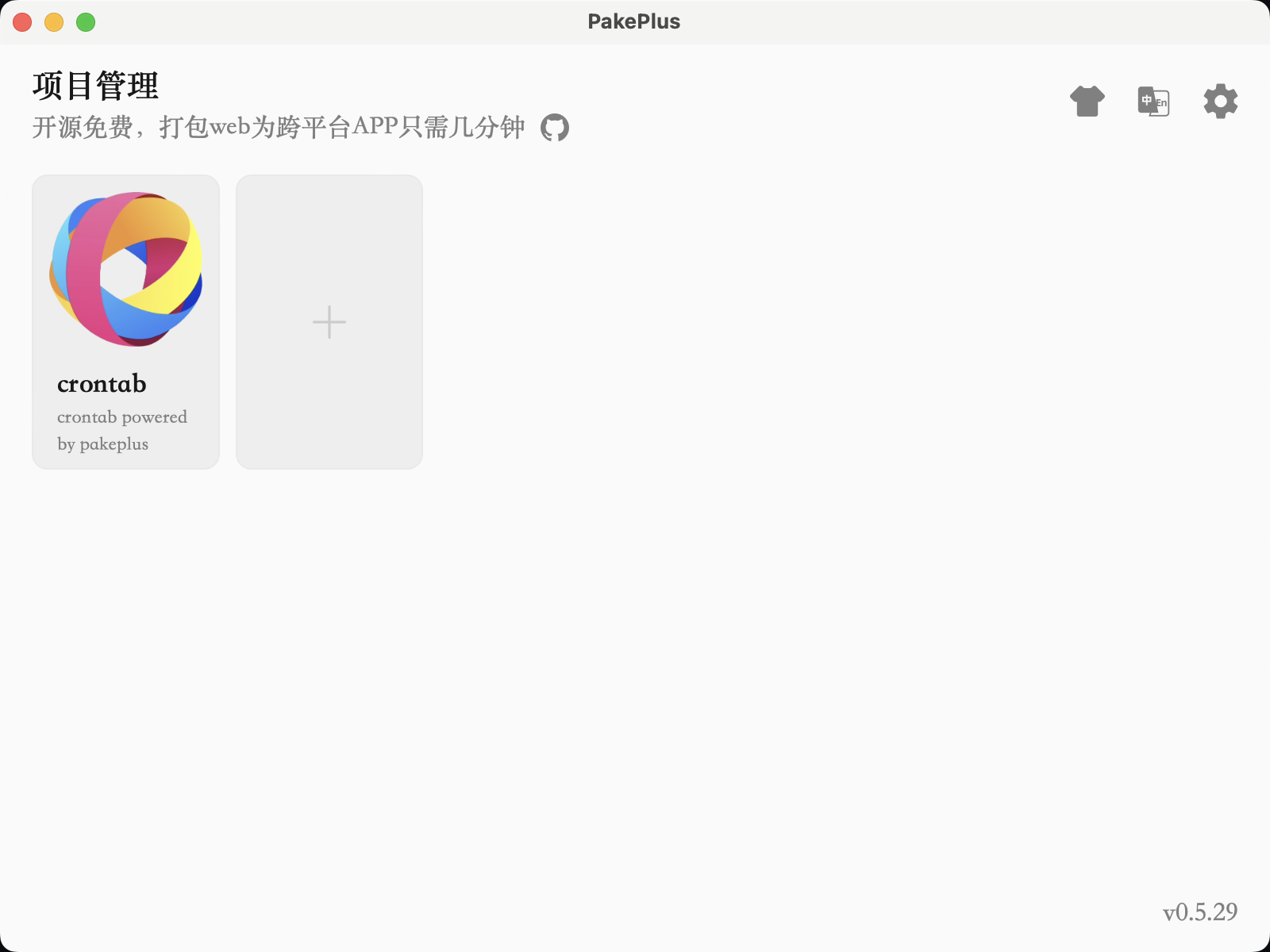 PakePlus