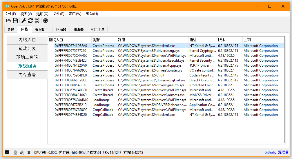 OpenArk