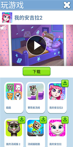会说话的汤姆猫2完整版