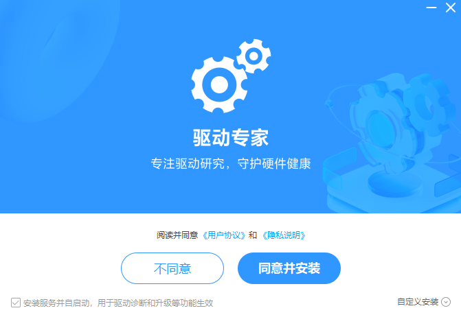 驱动专家网卡版