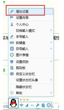 qq输入法