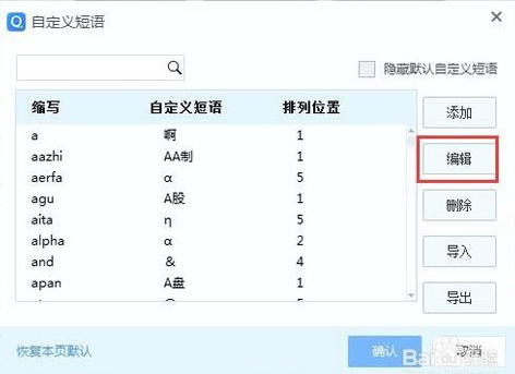 qq输入法