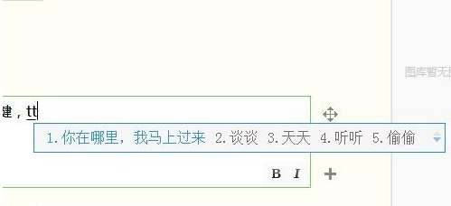 qq输入法