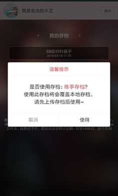地球末日读存档工具