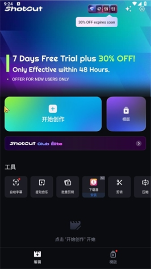 shotcut手机版