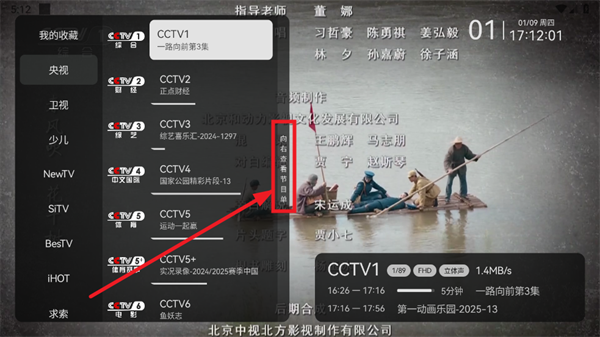 电视家2025永久免费版