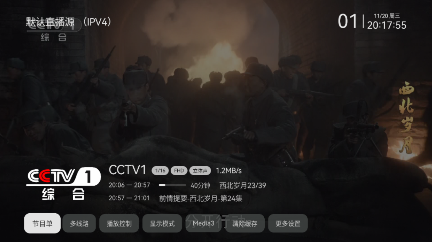 电视家2025永久免费版