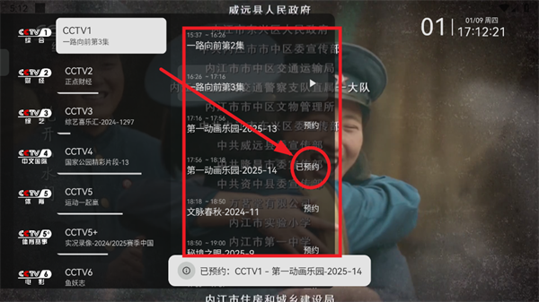 电视家2025永久免费版