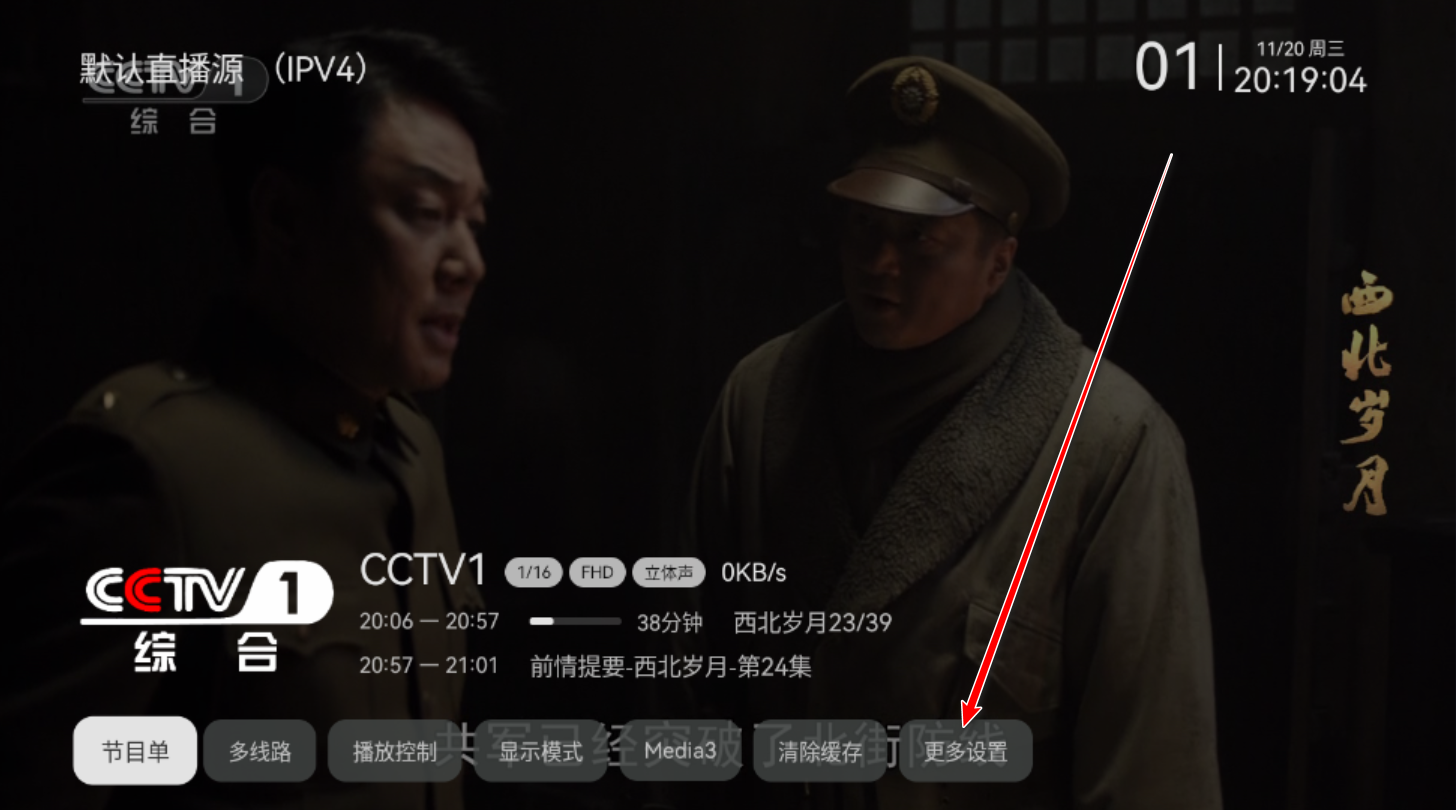 电视家2025永久免费版