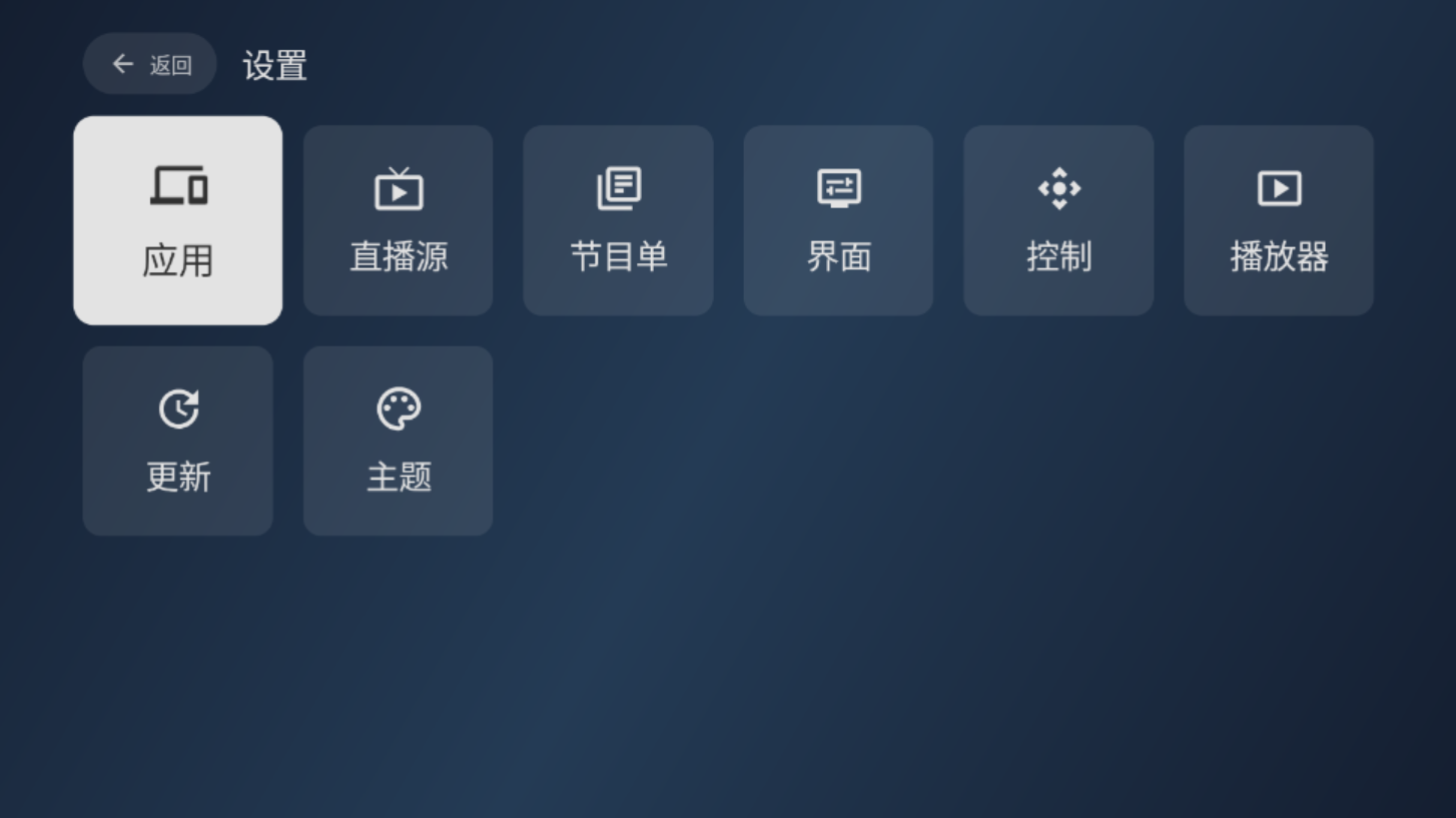 电视家2025永久免费版