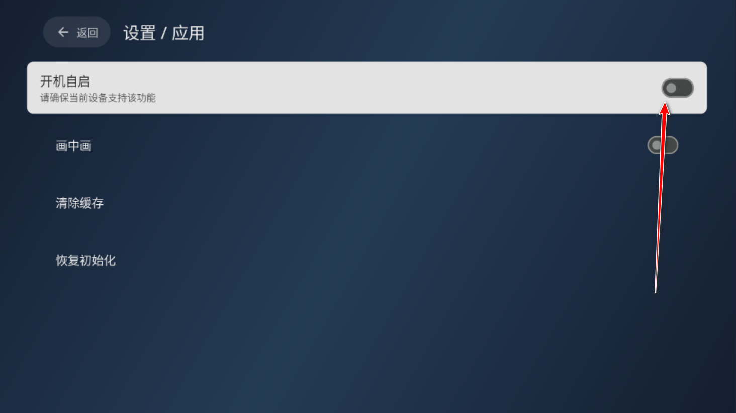 电视家2025永久免费版