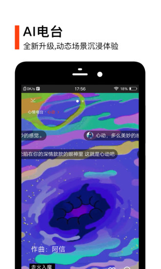 虾米音乐车机版
