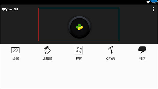 qpython3安卓汉化版