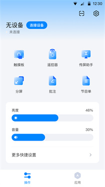 maxconfig安卓版