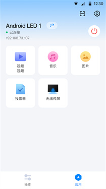 maxconfig安卓版