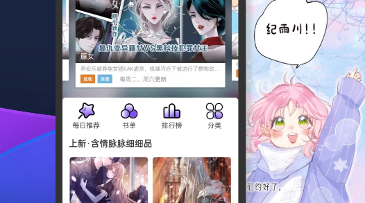 漫士多漫画