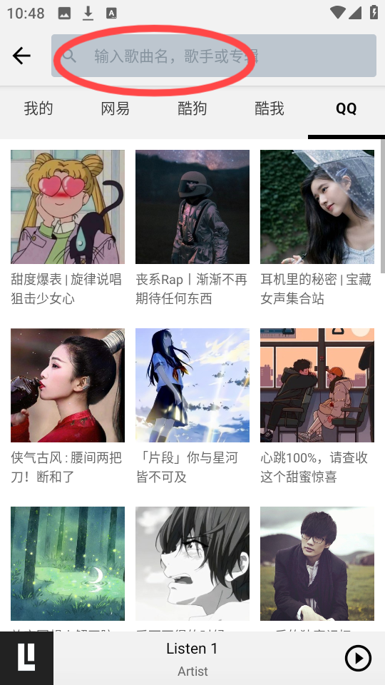 听听音乐