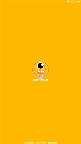 小雷画质怪兽