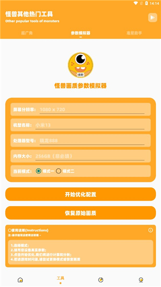小雷画质怪兽