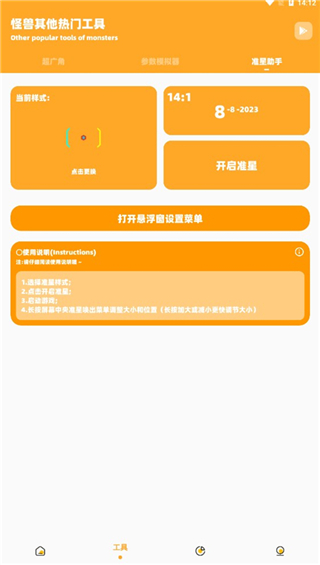小雷画质怪兽