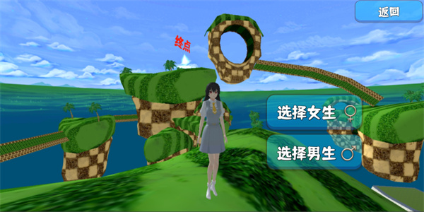 樱花校园模拟器3
