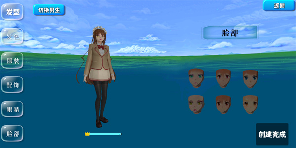 樱花校园模拟器3