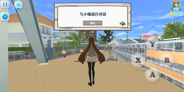 樱花校园模拟器3