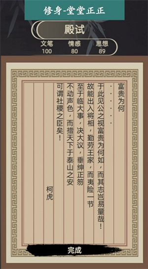 古代人生2可纳妾版