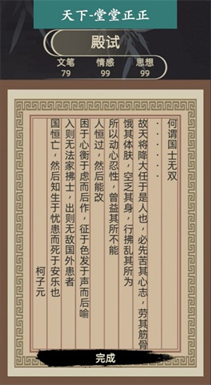 古代人生2可纳妾版