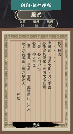 古代人生2可纳妾版