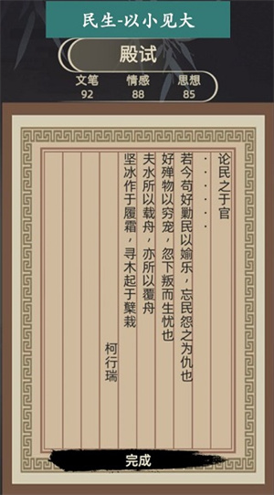 古代人生2可纳妾版