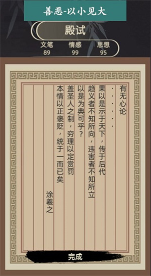 古代人生2可纳妾版