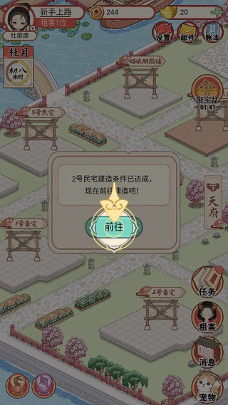 古代收租日记