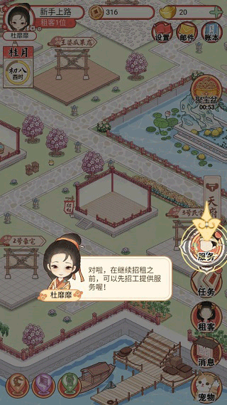 古代收租日记