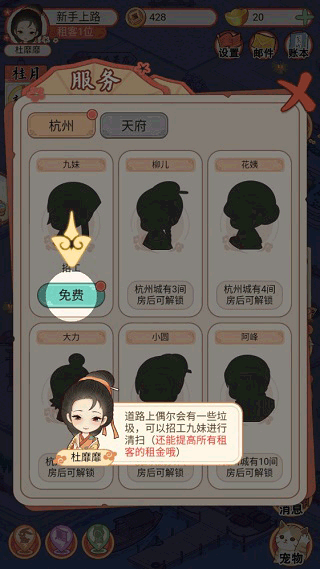 古代收租日记