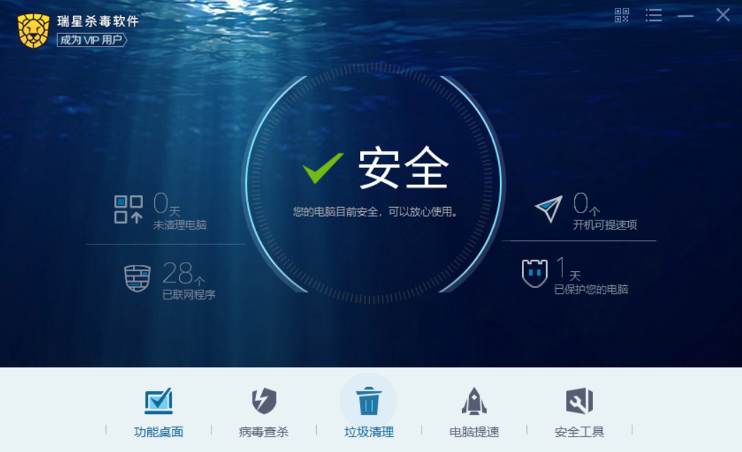瑞星杀毒网络版
