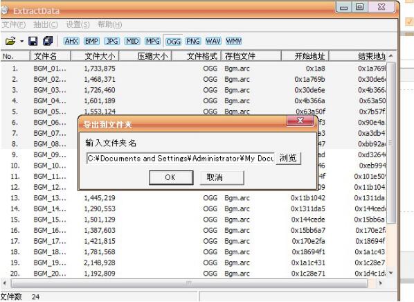 ExtractData