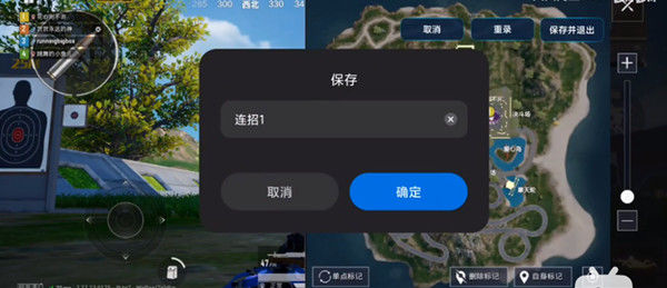 自动连招辅助器荣耀手机版