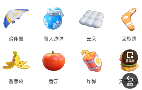元梦之星道具图鉴工具